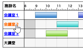 施設選択